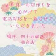 ヒメ日記 2026/01/12 10:02 投稿 不動の人気嬢さくら 嗚呼、四十五歳以上