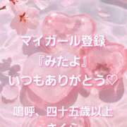 ヒメ日記 2026/02/13 19:12 投稿 不動の人気嬢さくら 嗚呼、四十五歳以上