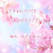 ヒメ日記 2026/03/08 14:04 投稿 不動の人気嬢さくら 嗚呼、四十五歳以上