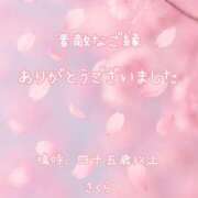 ヒメ日記 2026/04/02 15:36 投稿 不動の人気嬢さくら 嗚呼、四十五歳以上