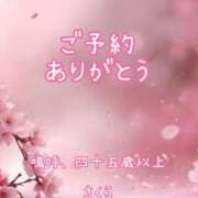 ヒメ日記 2026/04/17 07:56 投稿 不動の人気嬢さくら 嗚呼、四十五歳以上