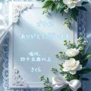 ヒメ日記 2026/04/21 10:49 投稿 不動の人気嬢さくら 嗚呼、四十五歳以上
