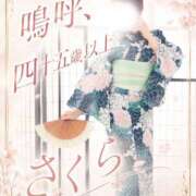 ヒメ日記 2026/05/07 16:49 投稿 不動の人気嬢さくら 嗚呼、四十五歳以上