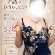 ヒメ日記 2026/05/14 07:53 投稿 不動の人気嬢さくら 嗚呼、四十五歳以上