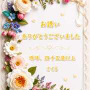ヒメ日記 2026/05/16 13:12 投稿 不動の人気嬢さくら 嗚呼、四十五歳以上
