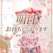 ヒメ日記 2026/05/17 15:48 投稿 不動の人気嬢さくら 嗚呼、四十五歳以上