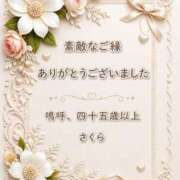 ヒメ日記 2026/06/17 10:15 投稿 不動の人気嬢さくら 嗚呼、四十五歳以上