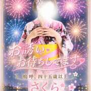 ヒメ日記 2026/08/10 05:25 投稿 不動の人気嬢さくら 嗚呼、四十五歳以上
