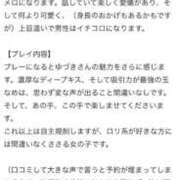 ヒメ日記 2026/01/12 14:50 投稿 ゆづき ウルトラホワイト