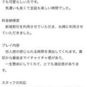 ヒメ日記 2026/01/12 15:10 投稿 ゆづき ウルトラホワイト