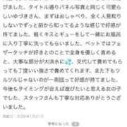 ヒメ日記 2026/01/21 15:11 投稿 ゆづき ウルトラホワイト