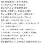ヒメ日記 2026/01/22 14:10 投稿 ゆづき ウルトラホワイト