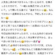 ヒメ日記 2026/02/09 19:25 投稿 ゆづき ウルトラホワイト