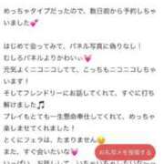 ヒメ日記 2026/02/10 15:30 投稿 ゆづき ウルトラホワイト