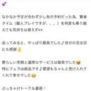 ヒメ日記 2026/02/12 16:30 投稿 ゆづき ウルトラホワイト