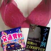 ヒメ日記 2026/01/21 21:56 投稿 れな ぽっちゃり巨乳素人専門店ぷにめろ蒲田店