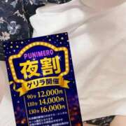 ヒメ日記 2026/02/13 20:29 投稿 れな ぽっちゃり巨乳素人専門店ぷにめろ蒲田店