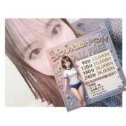 ヒメ日記 2026/04/09 13:56 投稿 れな ぽっちゃり巨乳素人専門店ぷにめろ蒲田店