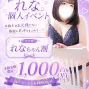 れな 個人イベント！ ぽっちゃり巨乳素人専門店ぷにめろ蒲田店