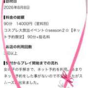 ヒメ日記 2026/08/10 17:46 投稿 れな ぽっちゃり巨乳素人専門店ぷにめろ蒲田店
