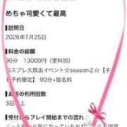 ヒメ日記 2026/08/13 22:26 投稿 れな ぽっちゃり巨乳素人専門店ぷにめろ蒲田店
