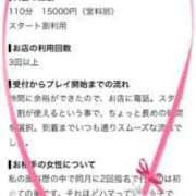 ヒメ日記 2026/09/01 12:53 投稿 れな ぽっちゃり巨乳素人専門店ぷにめろ蒲田店
