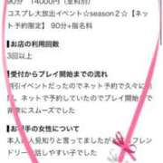 ヒメ日記 2026/09/01 14:06 投稿 れな ぽっちゃり巨乳素人専門店ぷにめろ蒲田店