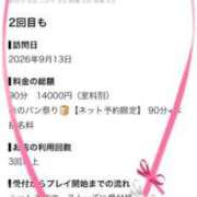 ヒメ日記 2026/09/20 19:53 投稿 れな ぽっちゃり巨乳素人専門店ぷにめろ蒲田店