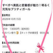 ヒメ日記 2026/10/17 19:18 投稿 れな ぽっちゃり巨乳素人専門店ぷにめろ蒲田店