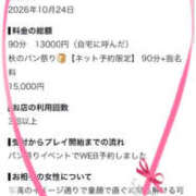 ヒメ日記 2026/10/24 18:50 投稿 れな ぽっちゃり巨乳素人専門店ぷにめろ蒲田店