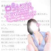 ヒメ日記 2026/03/10 01:14 投稿 すい たっぷりHoneyoilSPA福岡中洲店