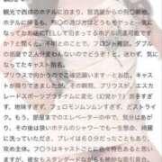 ヒメ日記 2026/04/07 12:14 投稿 美愛【ミア】 クラブ　ブレンダ難波店