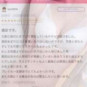 ヒメ日記 2026/06/14 21:14 投稿 美愛【ミア】 クラブ　ブレンダ難波店