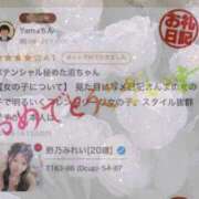 ヒメ日記 2026/02/11 11:40 投稿 野乃みれい FORTE