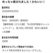 ヒメ日記 2026/09/24 17:21 投稿 みなみ E+アイドルスクール品川店