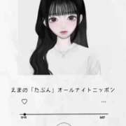 ヒメ日記 2026/01/16 08:17 投稿 えま 素人しか勝たん！柏店（超恋人型空間デリヘル）