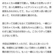 ヒメ日記 2026/04/06 06:59 投稿 しずか スピードエコ日本橋店
