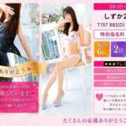 ヒメ日記 2026/06/04 08:41 投稿 しずか スピードエコ日本橋店