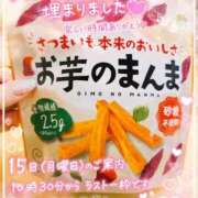 ヒメ日記 2026/06/13 17:19 投稿 しずか スピードエコ日本橋店