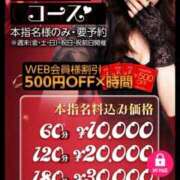 ヒメ日記 2026/09/10 09:03 投稿 しずか スピードエコ日本橋店