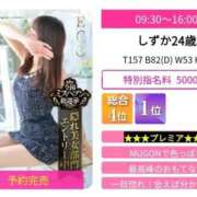 ヒメ日記 2026/09/14 16:43 投稿 しずか スピードエコ日本橋店