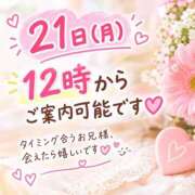 ヒメ日記 2026/09/21 07:53 投稿 しずか スピードエコ日本橋店