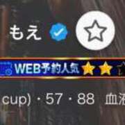 ヒメ日記 2026/02/14 09:28 投稿 もえ JAPAN CLUB BUNNY LOUNGE