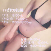 ヒメ日記 2026/01/07 08:33 投稿 めいの ハピネス札幌