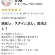 ヒメ日記 2026/01/09 00:14 投稿 ひつぎ One More奥様　町田相模原店