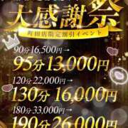 ひつぎ ♡今日とってもお得🉐♡ One More奥様　町田相模原店