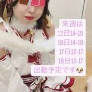 ヒメ日記 2026/01/11 11:16 投稿 ななせ Cawaiiハイ！スクールリターンズ