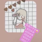 ヒメ日記 2026/03/26 19:01 投稿 ななせ Cawaiiハイ！スクールリターンズ