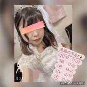 ヒメ日記 2026/05/31 13:56 投稿 ななせ Cawaiiハイ！スクールリターンズ