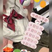 ヒメ日記 2026/08/03 07:50 投稿 ななせ Cawaiiハイ！スクールリターンズ